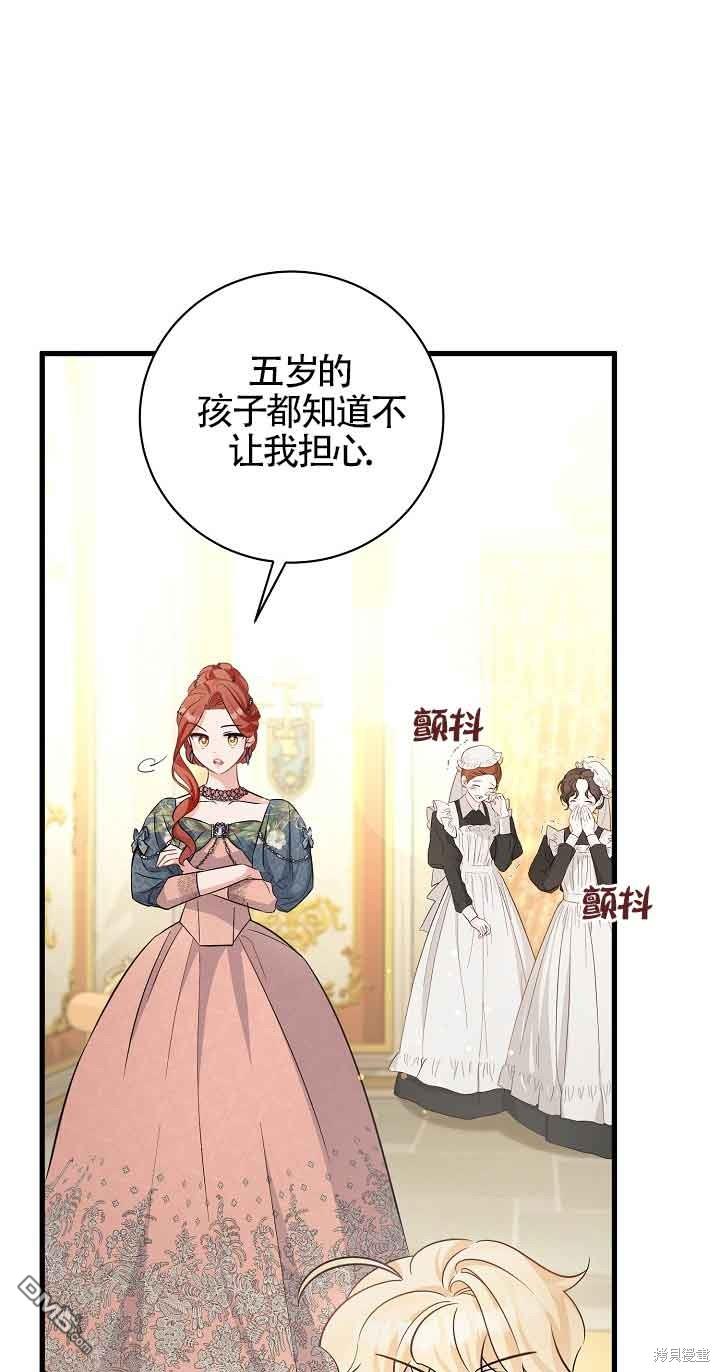 《这肯定是我的孩子》第35话 第12页