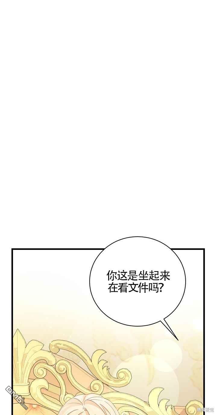 《这肯定是我的孩子》第35话 第14页