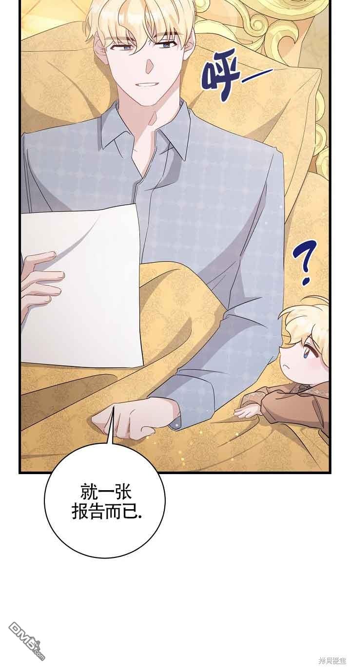 《这肯定是我的孩子》第35话 第15页