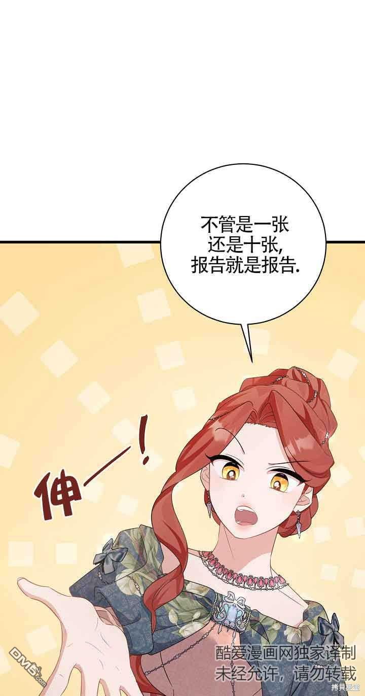 《这肯定是我的孩子》第35话 第16页