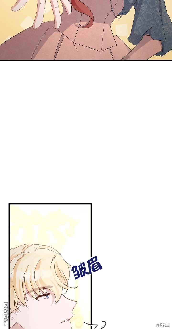 《这肯定是我的孩子》第35话 第17页