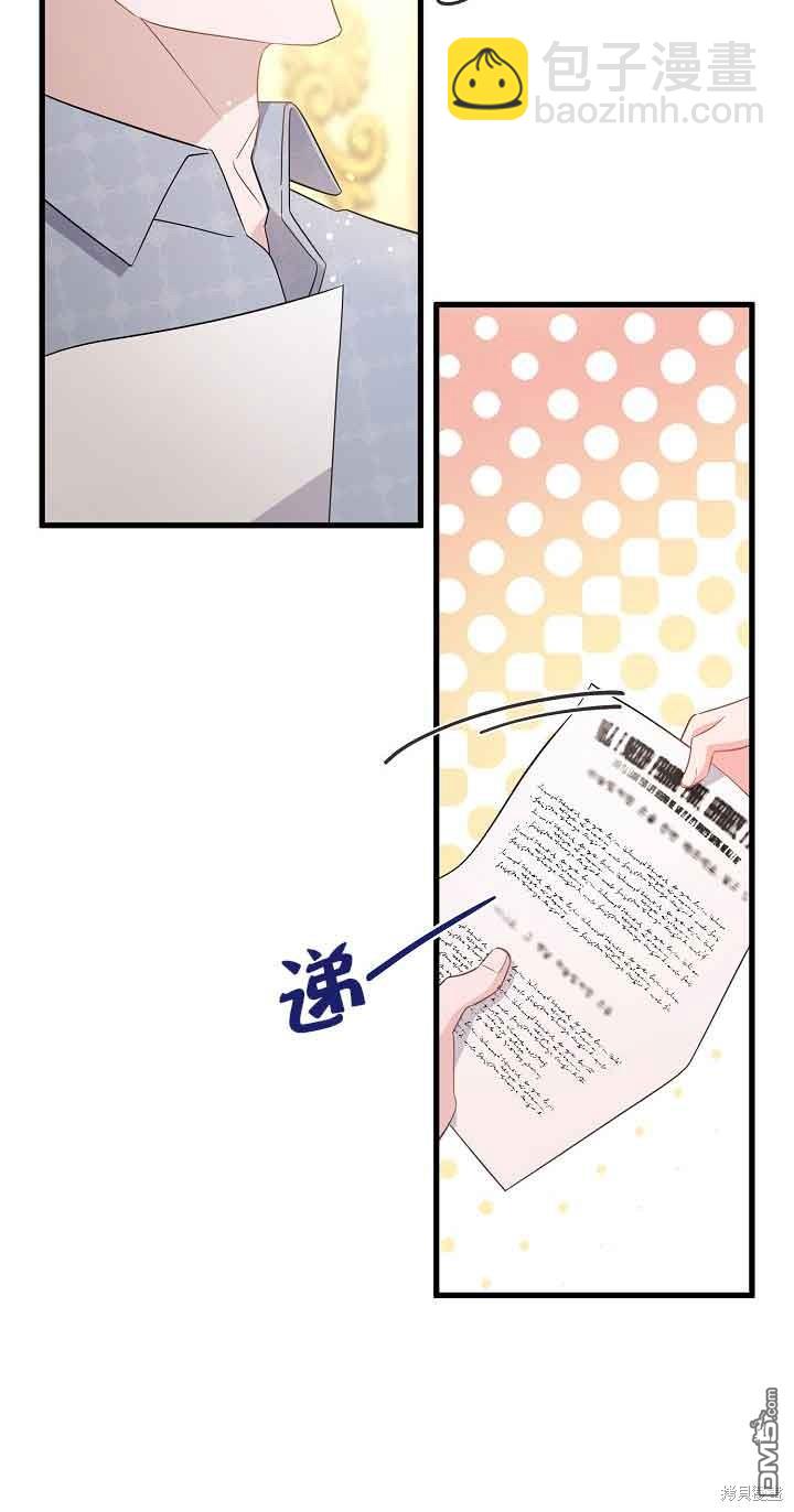 《这肯定是我的孩子》第35话 第18页
