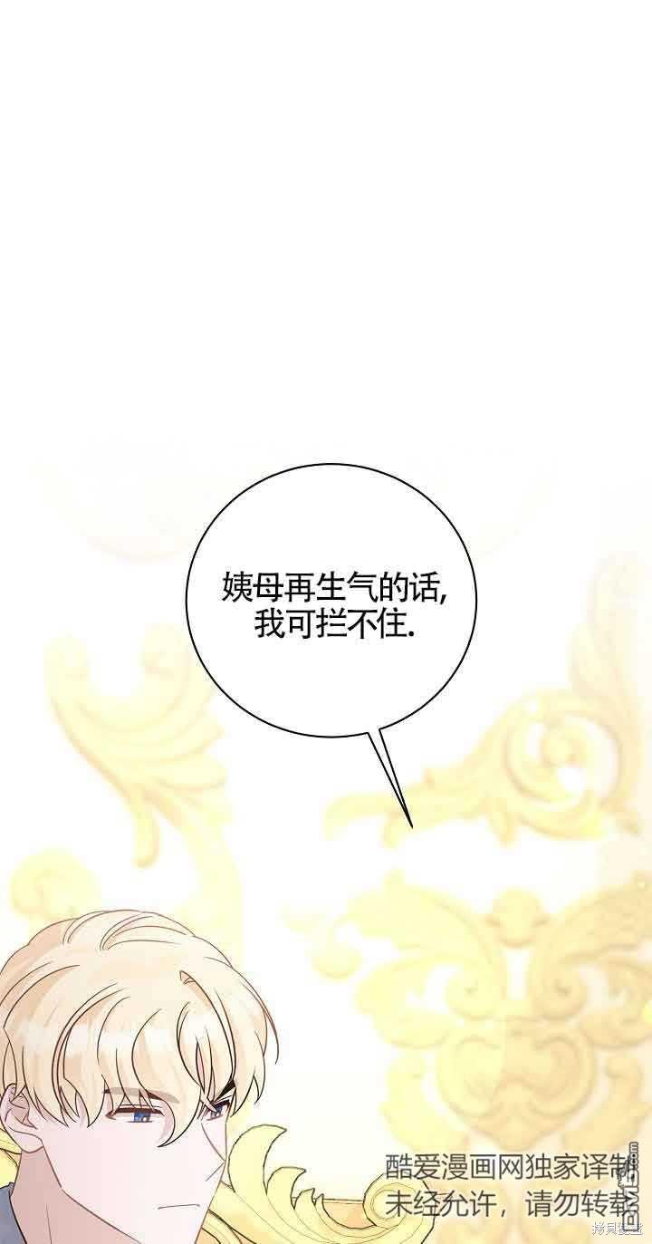 《这肯定是我的孩子》第35话 第1页