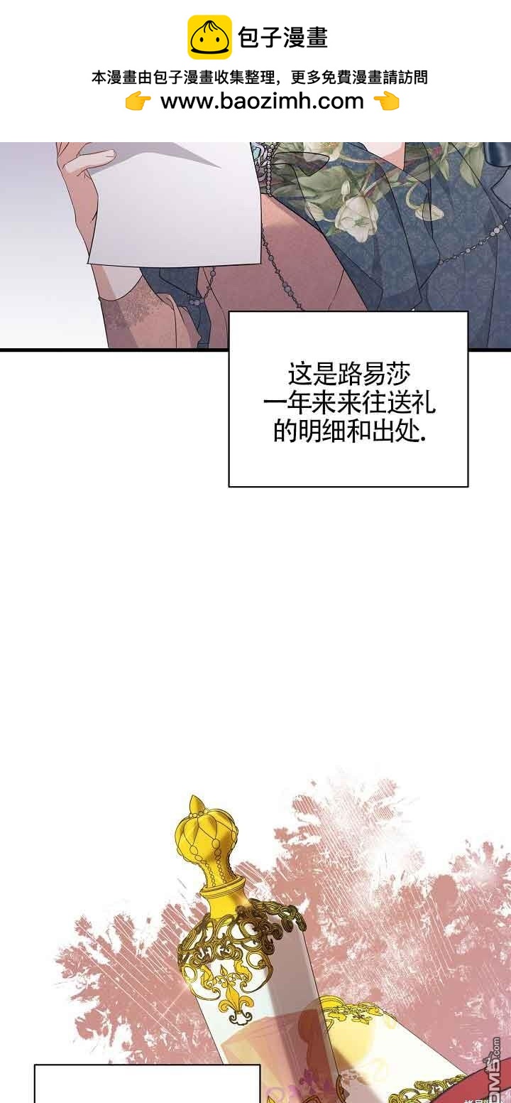 《这肯定是我的孩子》第35话 第20页
