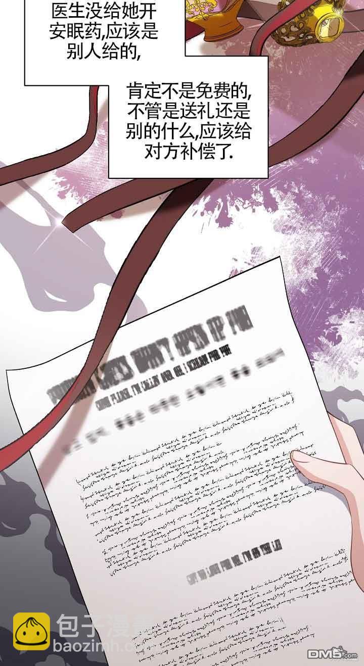 《这肯定是我的孩子》第35话 第21页