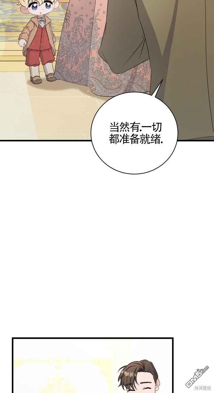 《这肯定是我的孩子》第35话 第25页