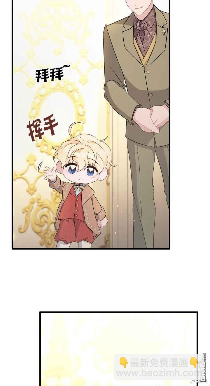 《这肯定是我的孩子》第35话 第26页