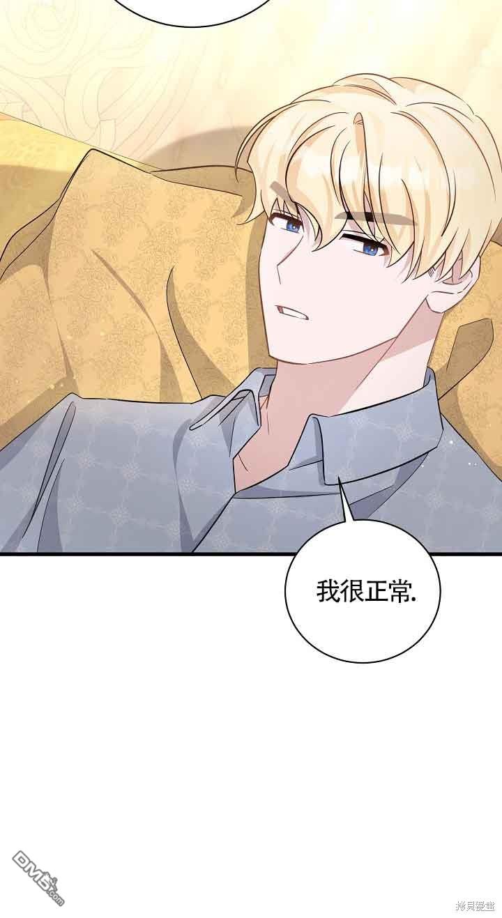 《这肯定是我的孩子》第35话 第32页