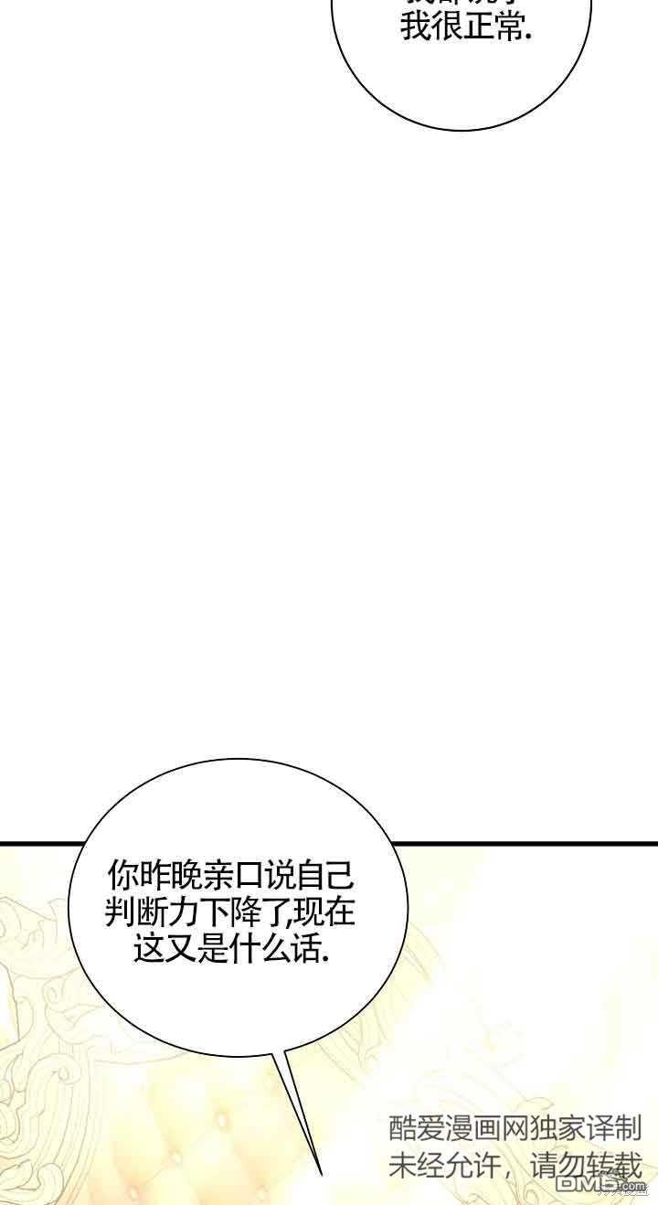 《这肯定是我的孩子》第35话 第36页