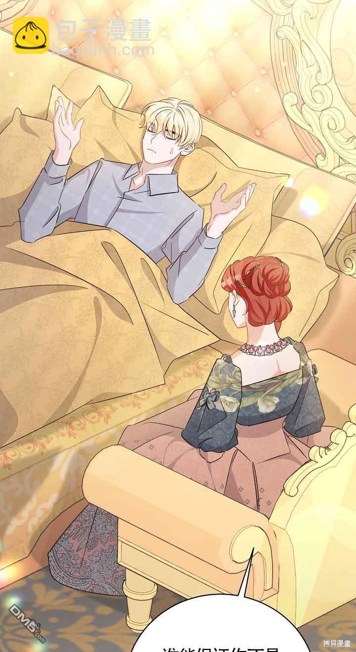 《这肯定是我的孩子》第35话 第37页
