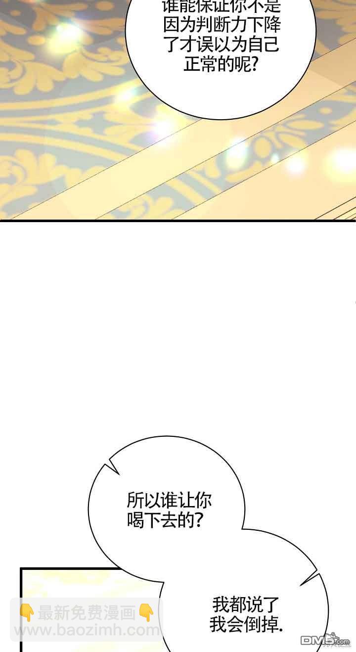 《这肯定是我的孩子》第35话 第38页