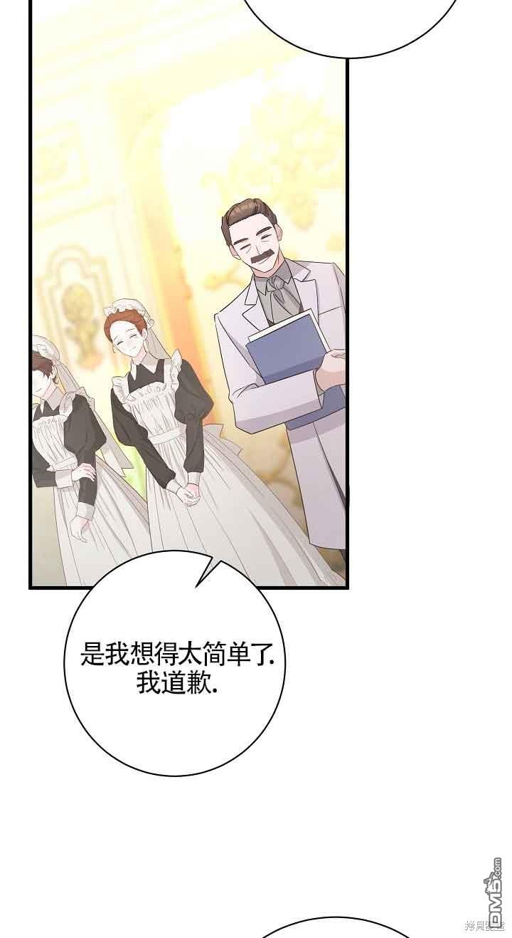 《这肯定是我的孩子》第35话 第39页