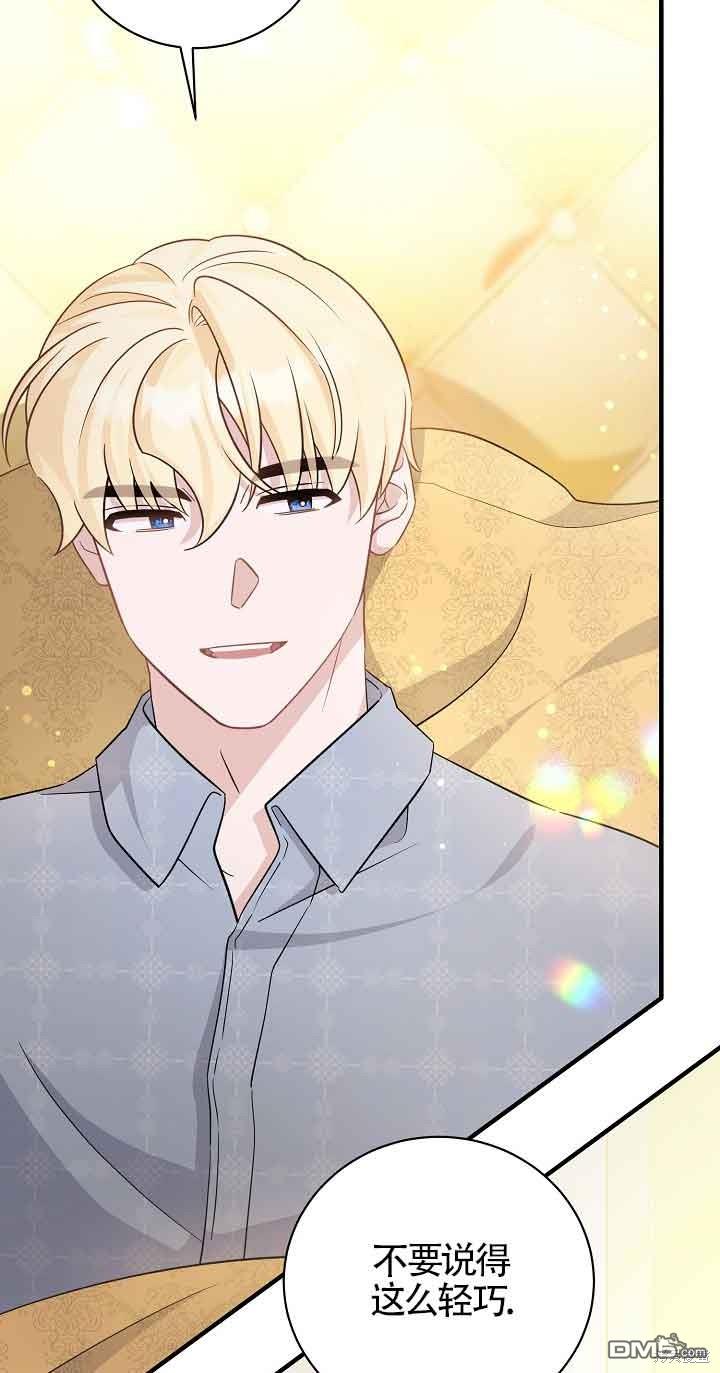 《这肯定是我的孩子》第35话 第41页