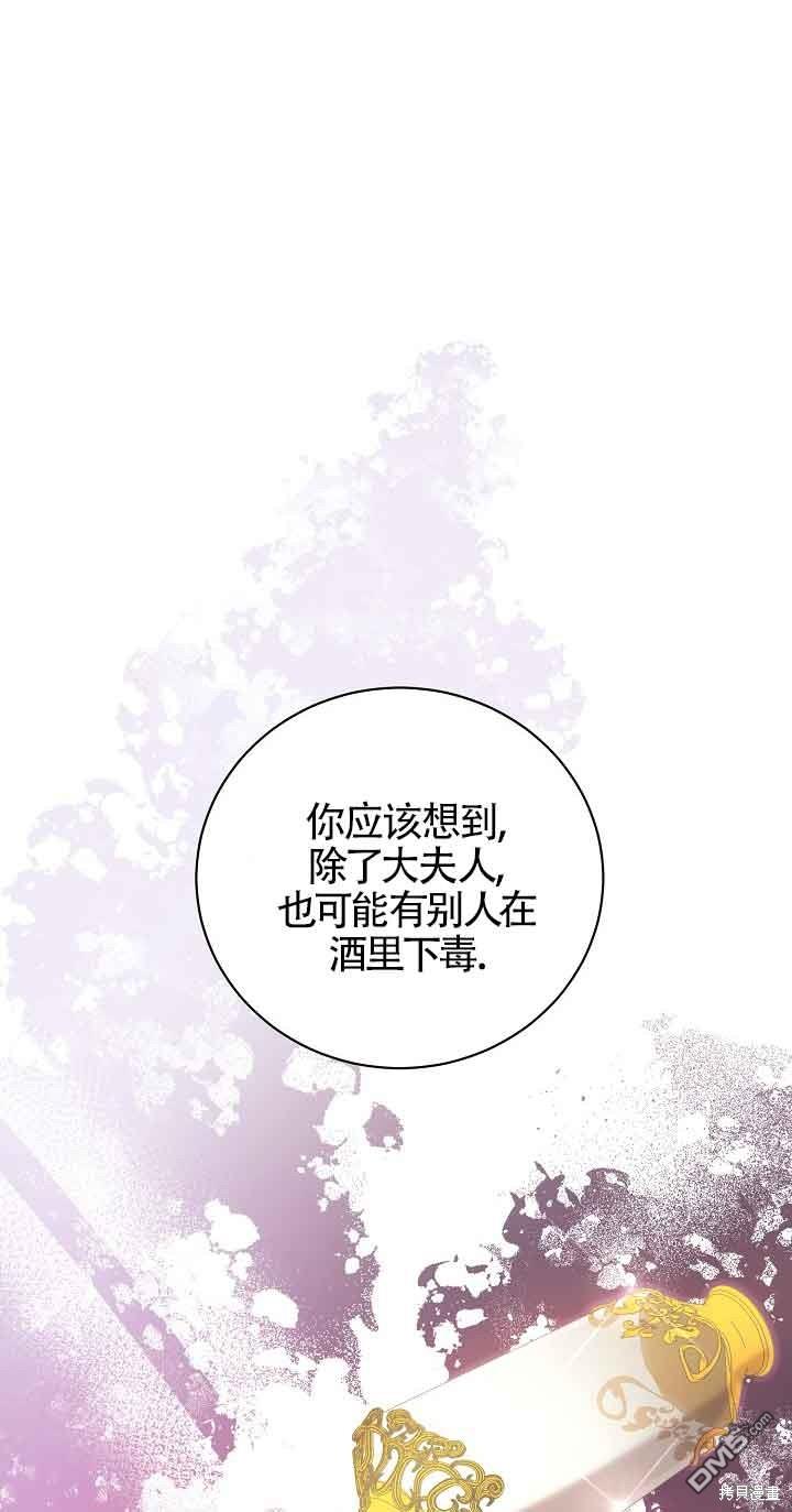 《这肯定是我的孩子》第35话 第43页