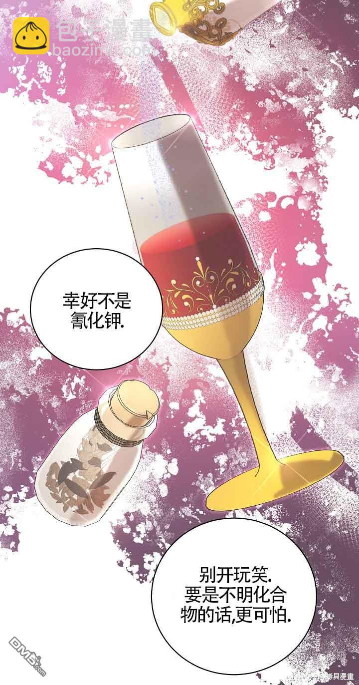 《这肯定是我的孩子》第35话 第44页