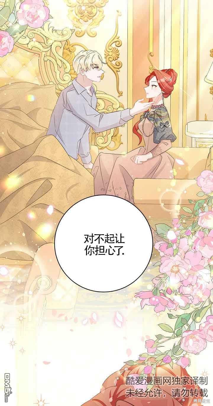《这肯定是我的孩子》第35话 第47页