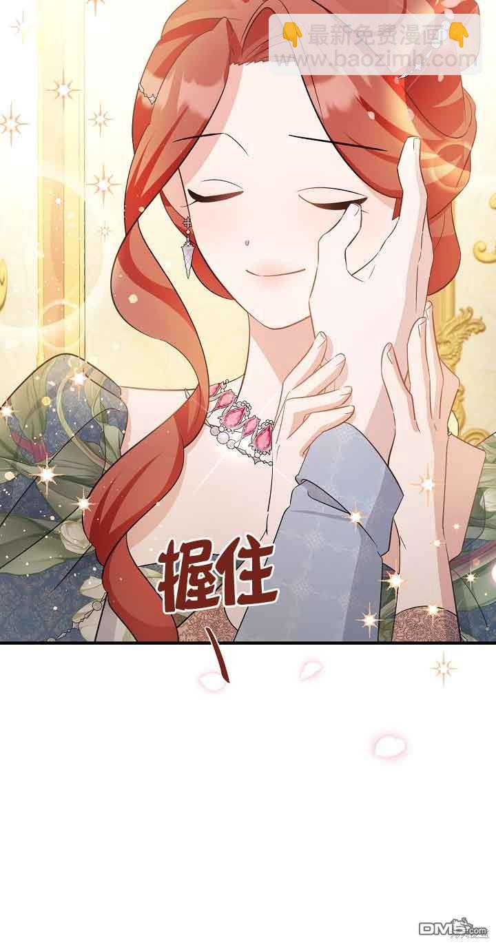 《这肯定是我的孩子》第35话 第48页