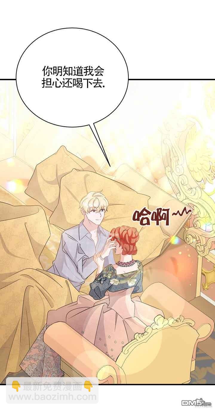 《这肯定是我的孩子》第35话 第49页