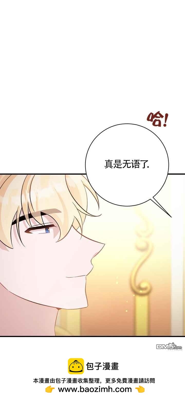 《这肯定是我的孩子》第35话 第50页