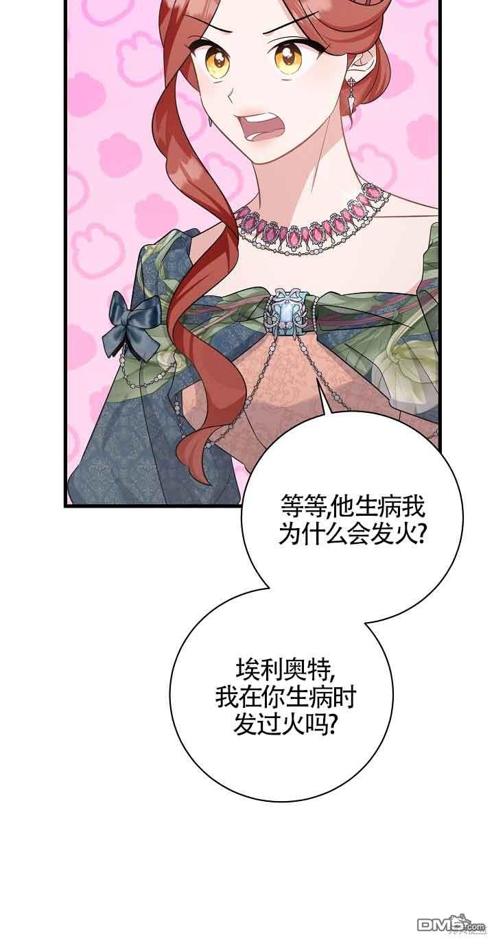 《这肯定是我的孩子》第35话 第6页