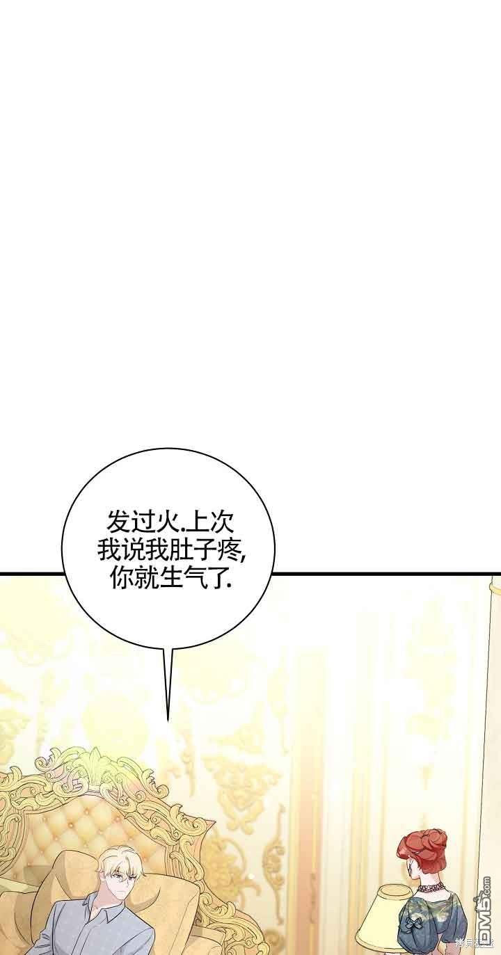 《这肯定是我的孩子》第35话 第7页