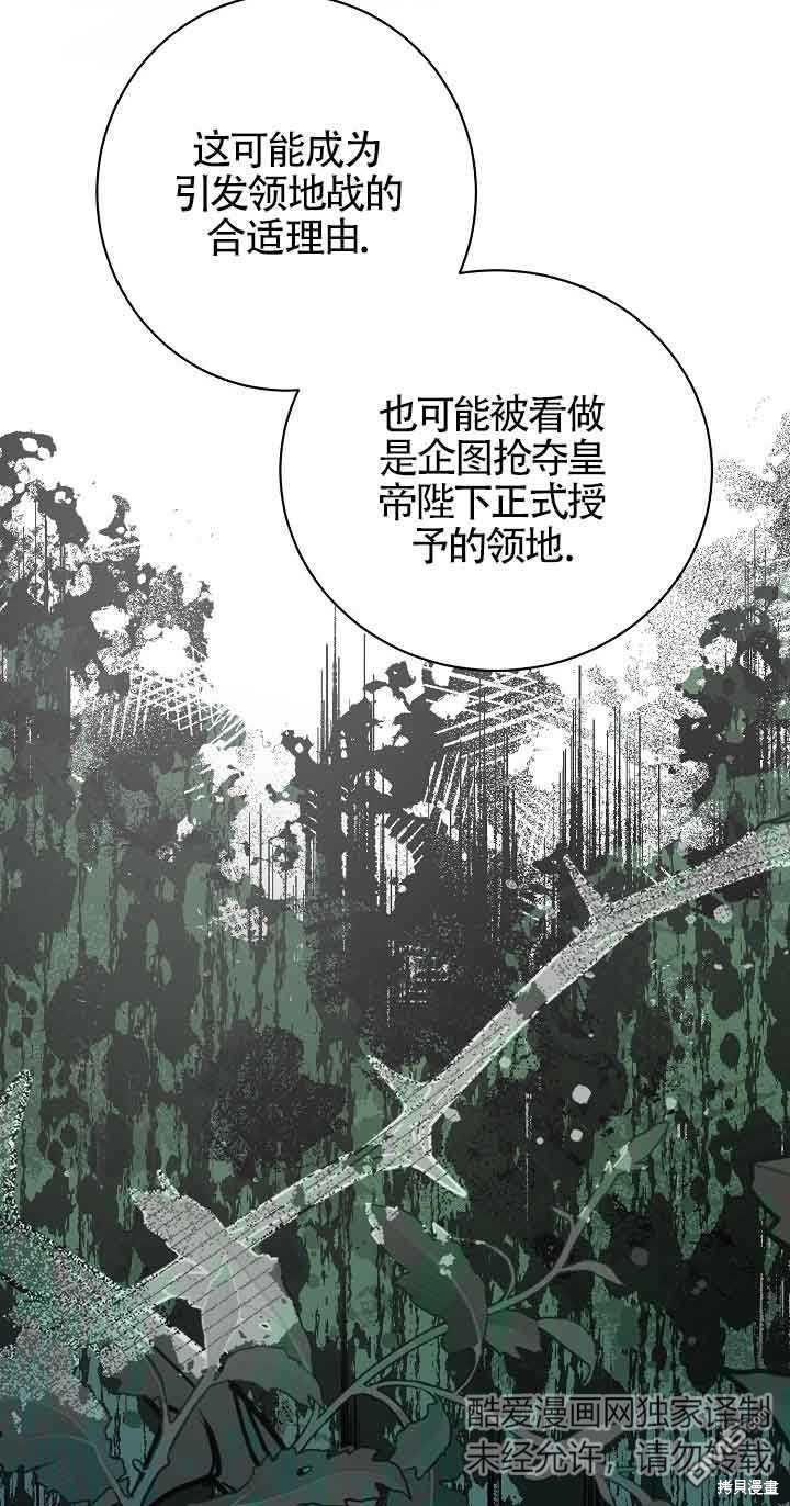 《这肯定是我的孩子》第36话 第10页