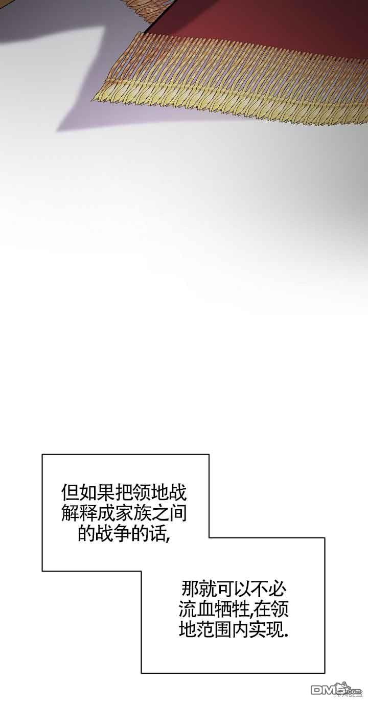 《这肯定是我的孩子》第36话 第13页