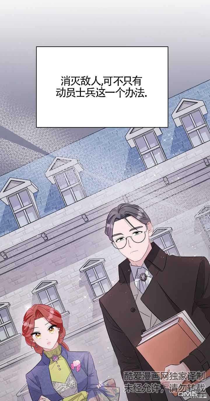 《这肯定是我的孩子》第36话 第15页