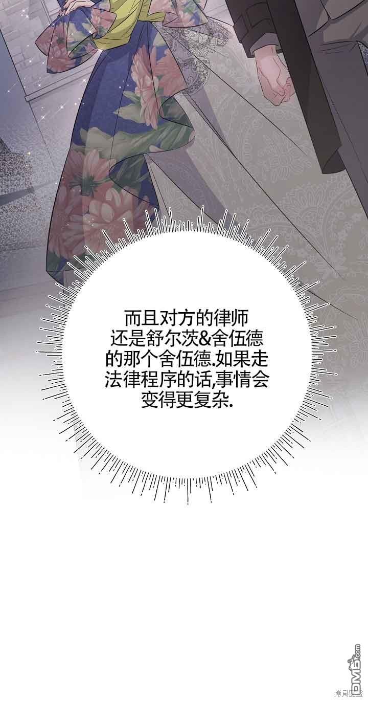 《这肯定是我的孩子》第36话 第16页