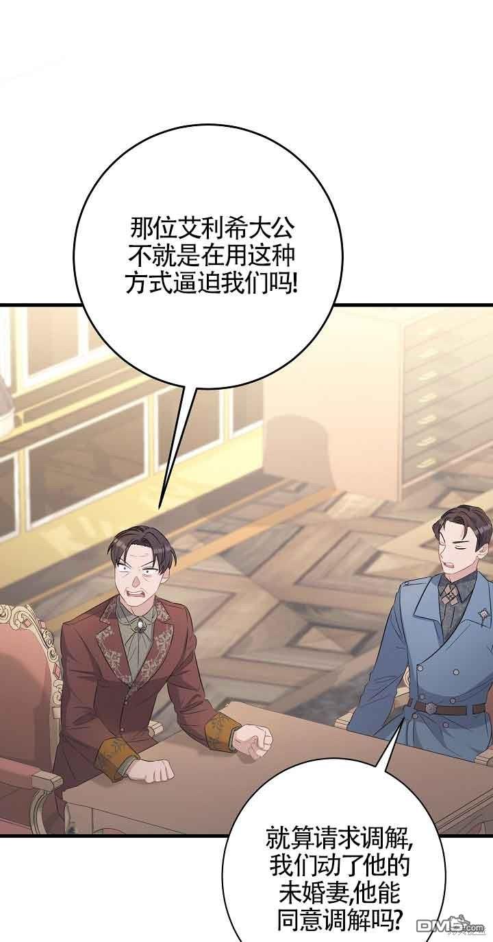 《这肯定是我的孩子》第36话 第17页