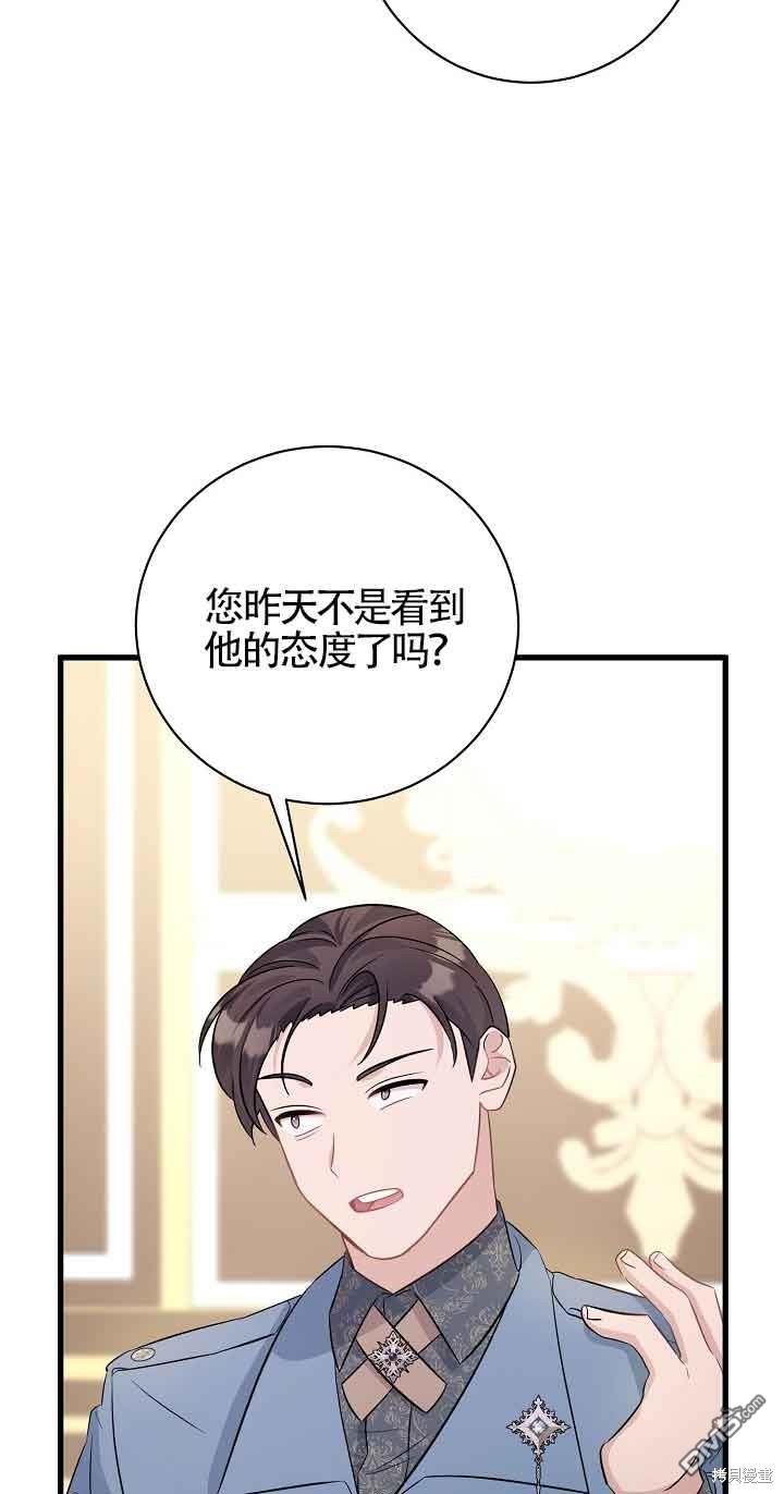 《这肯定是我的孩子》第36话 第18页