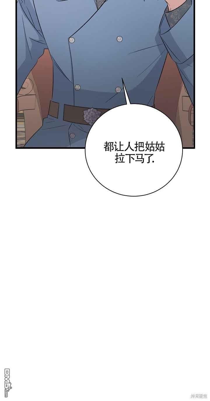 《这肯定是我的孩子》第36话 第19页