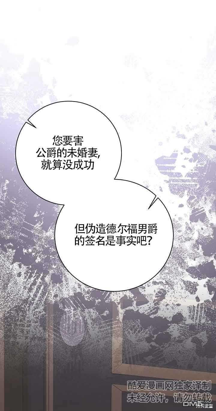 《这肯定是我的孩子》第36话 第1页