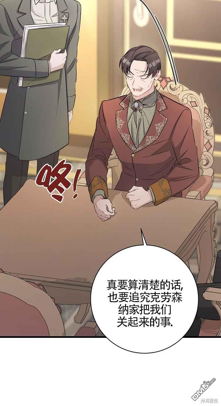 《这肯定是我的孩子》第36话 第22页