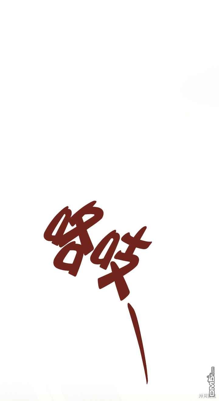 《这肯定是我的孩子》第36话 第23页