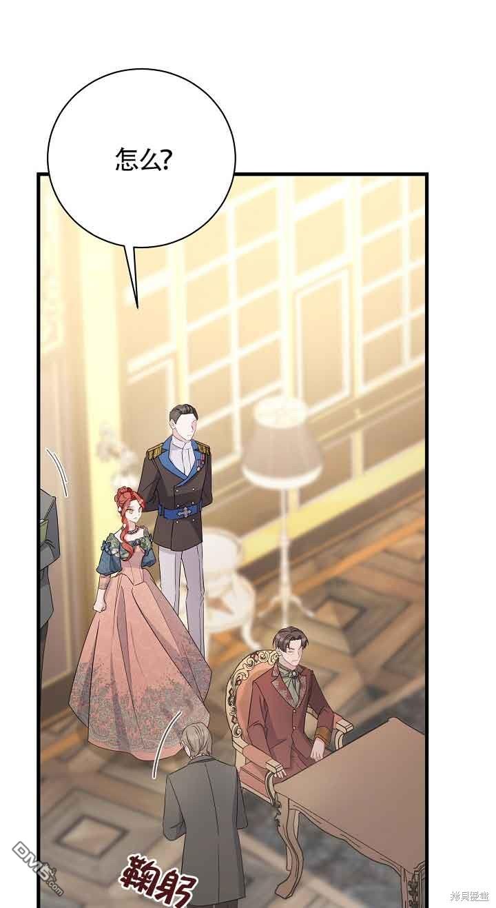《这肯定是我的孩子》第36话 第27页