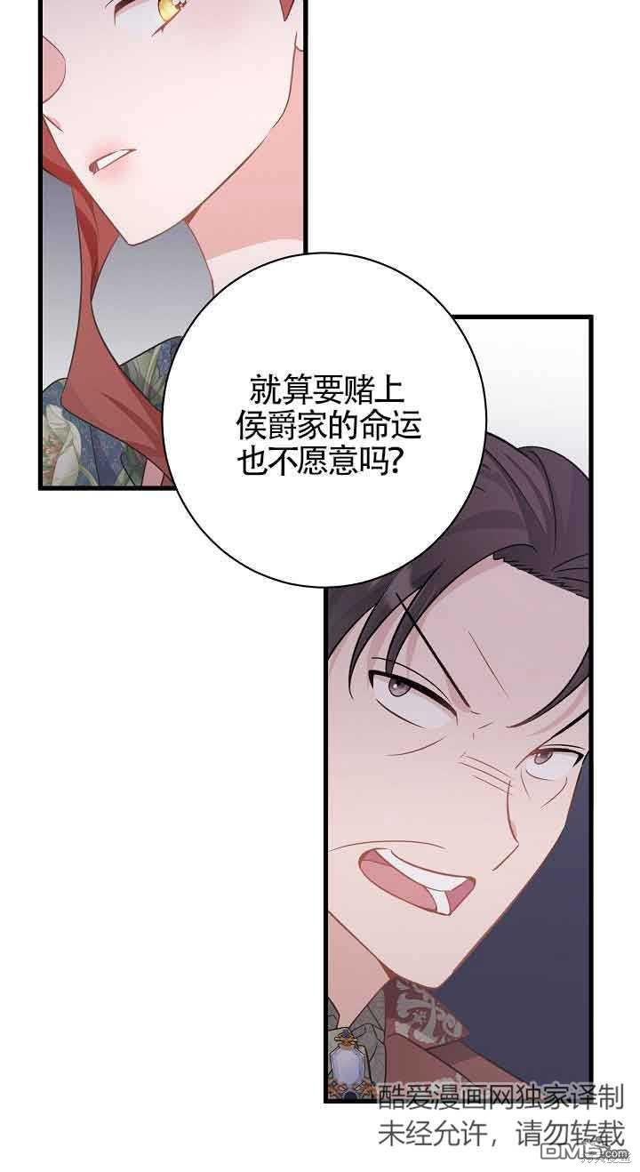 《这肯定是我的孩子》第36话 第31页