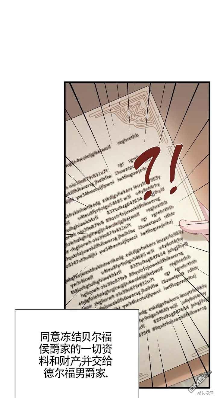 《这肯定是我的孩子》第36话 第36页