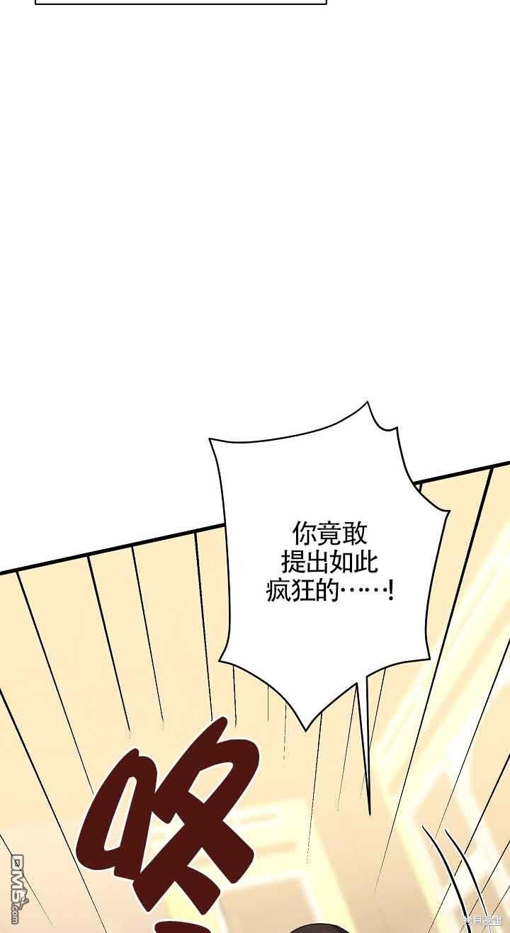 《这肯定是我的孩子》第36话 第37页