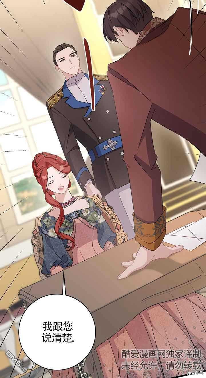 《这肯定是我的孩子》第36话 第38页