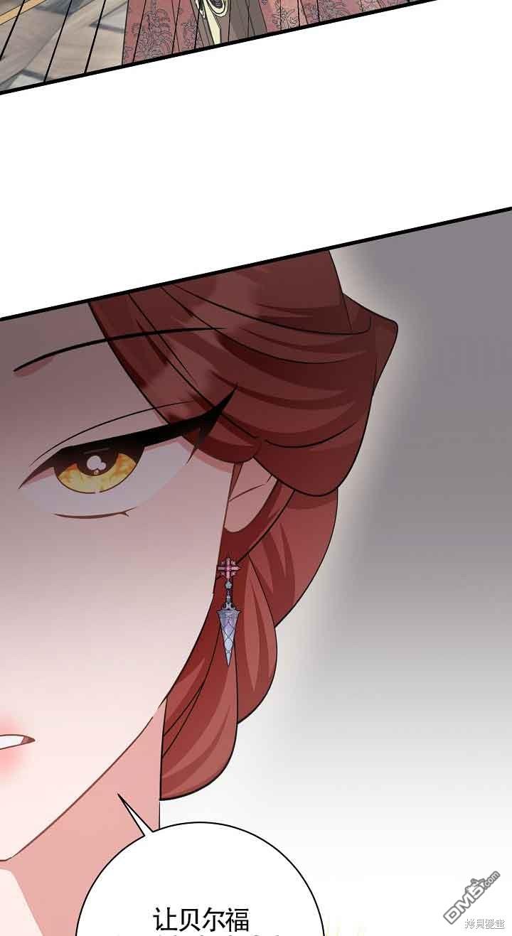 《这肯定是我的孩子》第36话 第39页