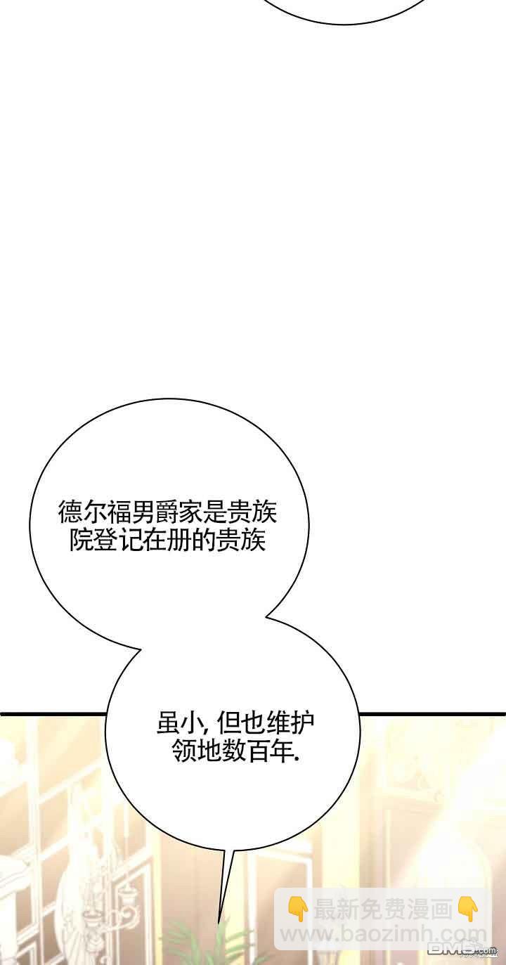 《这肯定是我的孩子》第36话 第3页