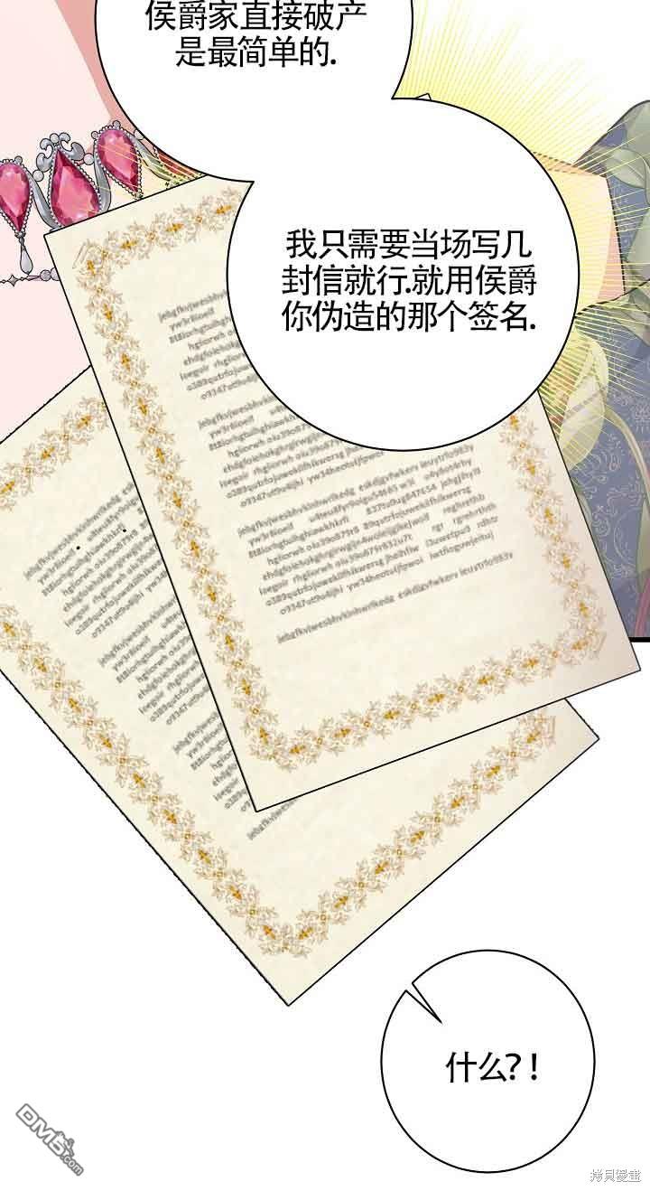 《这肯定是我的孩子》第36话 第40页