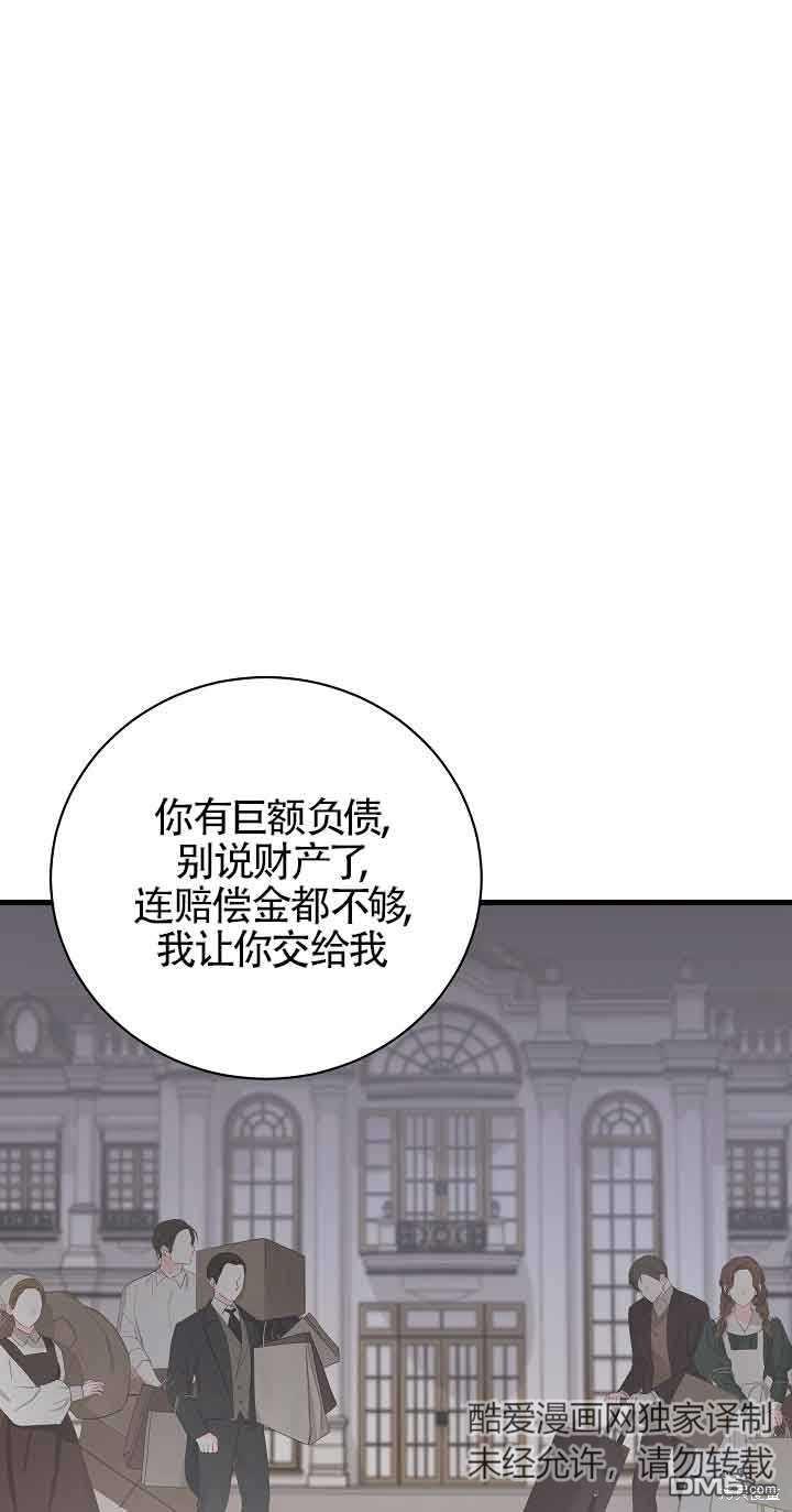 《这肯定是我的孩子》第36话 第41页