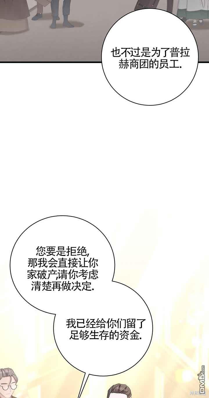 《这肯定是我的孩子》第36话 第42页