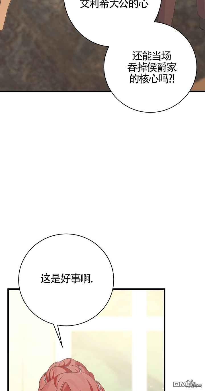 《这肯定是我的孩子》第36话 第44页