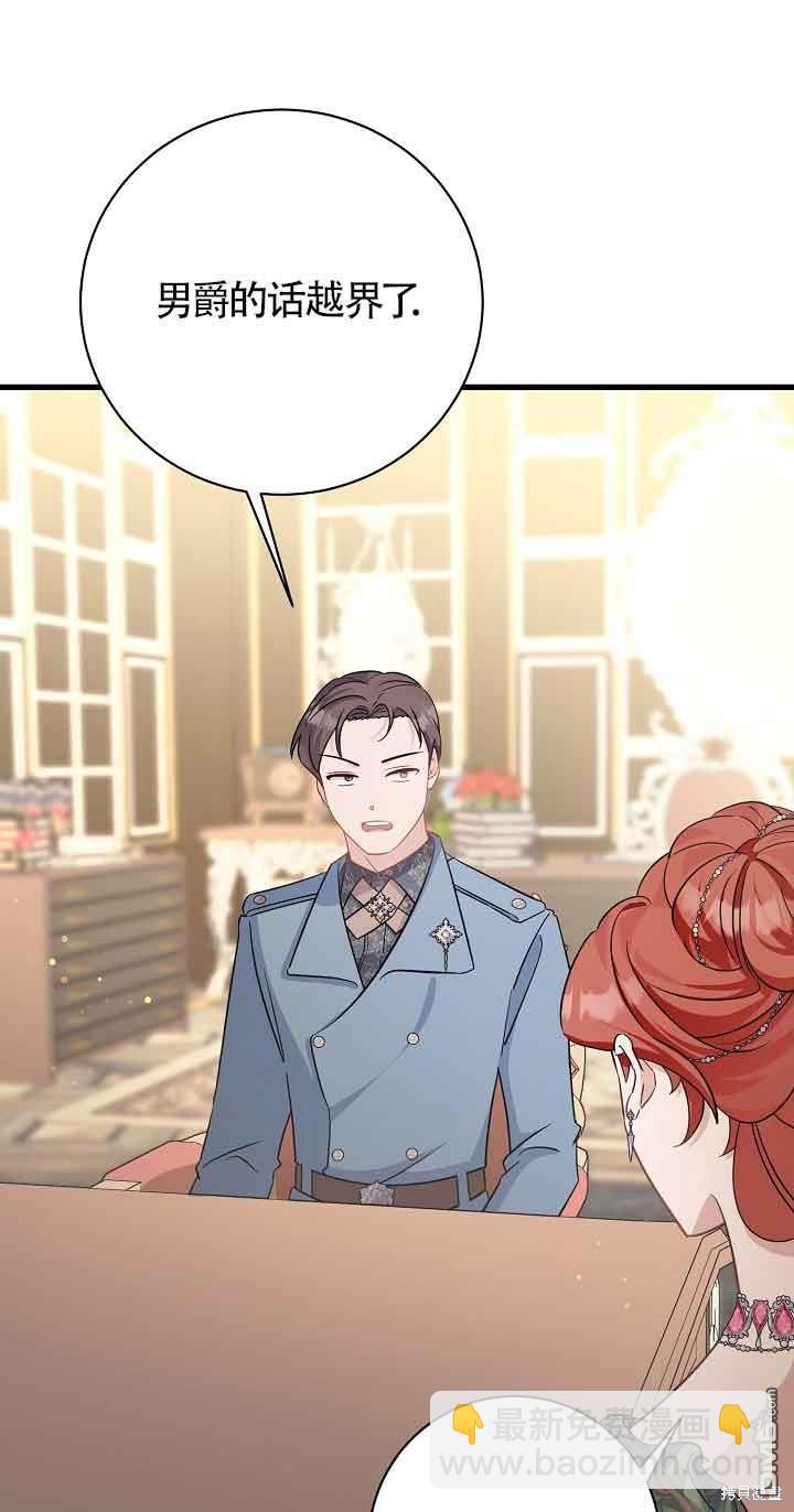 《这肯定是我的孩子》第36话 第46页