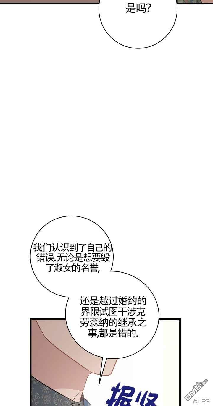 《这肯定是我的孩子》第36话 第47页
