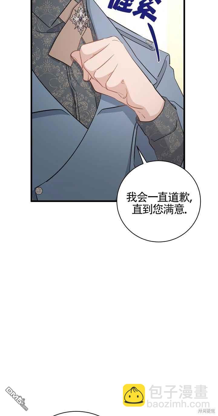 《这肯定是我的孩子》第36话 第48页