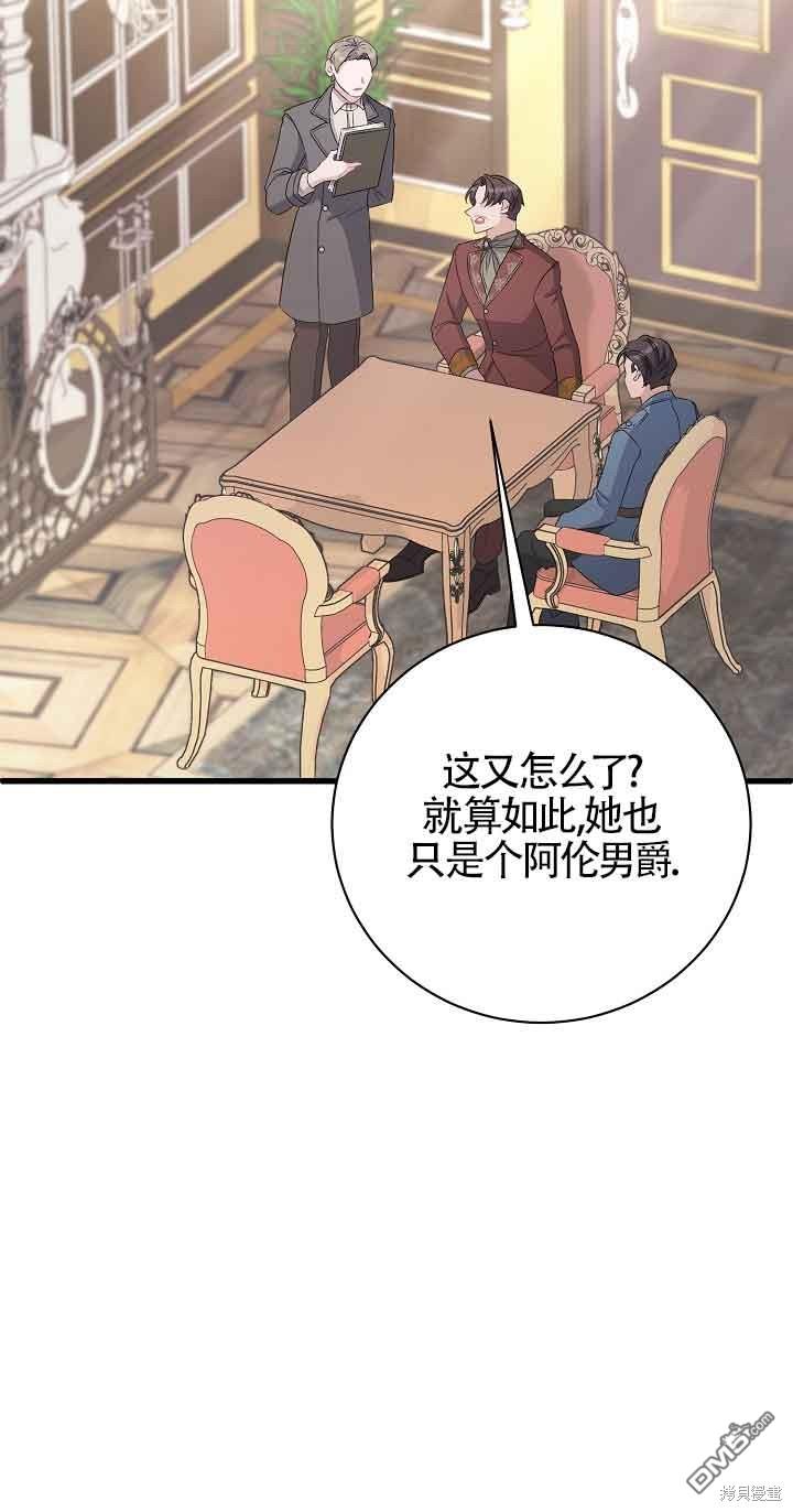 《这肯定是我的孩子》第36话 第4页